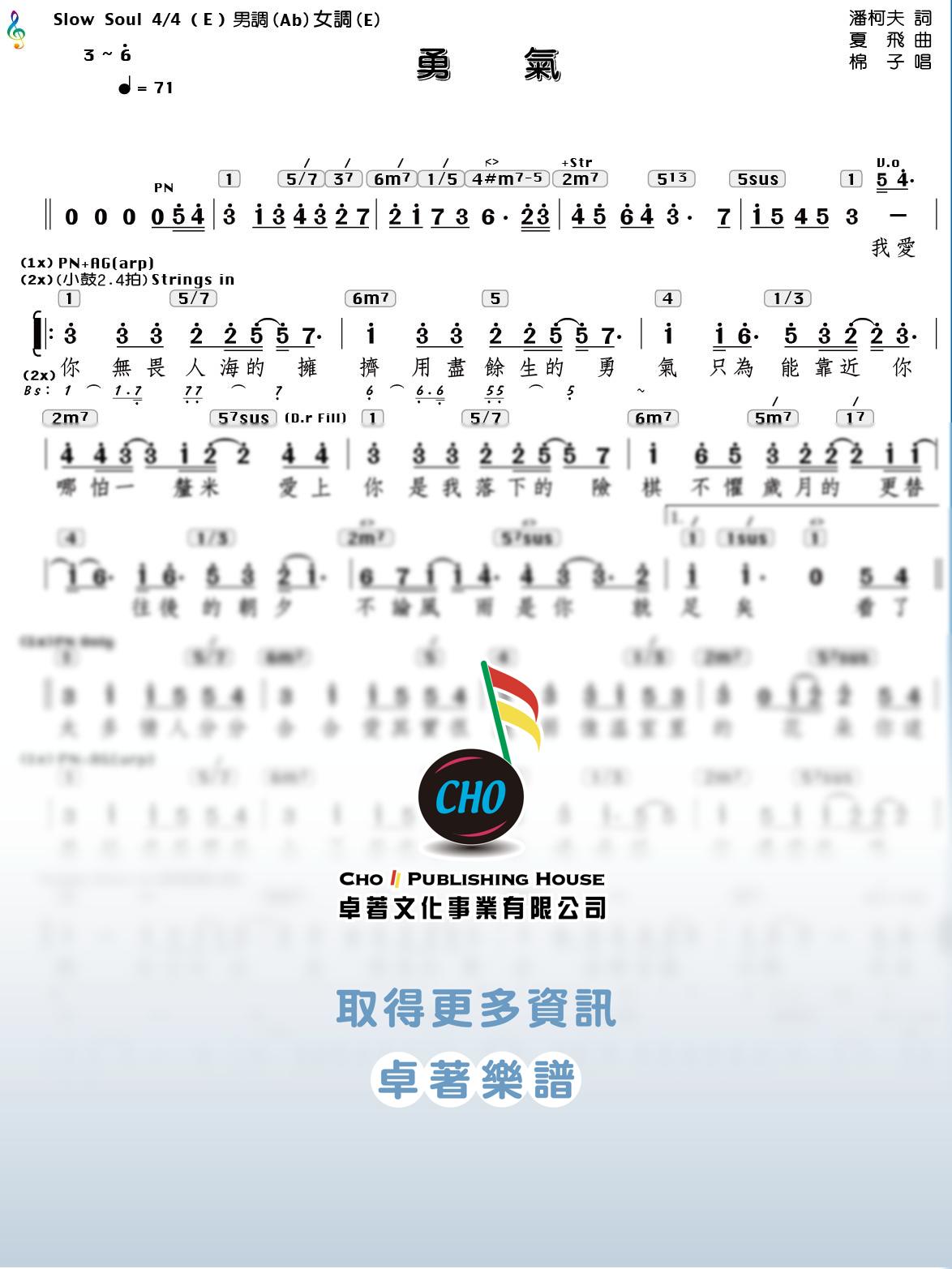 勇氣